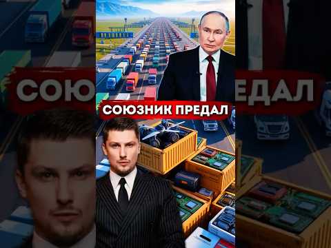 Россию предали? Казахстан подключился к санкциям? Досмотр грузов.