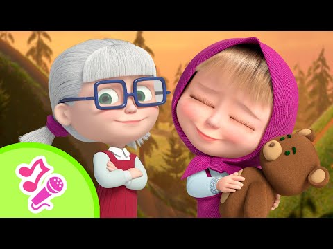 Duerme, duerme / Canciones para niños / TaDaBoom Español / Masha y el Oso