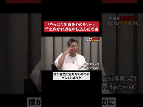 虎が出資を辞退した理由 #令和の虎 #tigerfunding #shorts