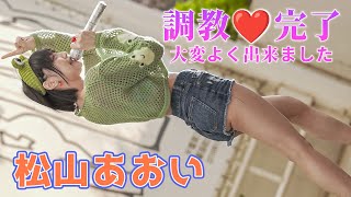 【真夏のアイドル祭り】松山あおい『おねえさん動物園』イオンモール幕張新都心 [FanCam]
