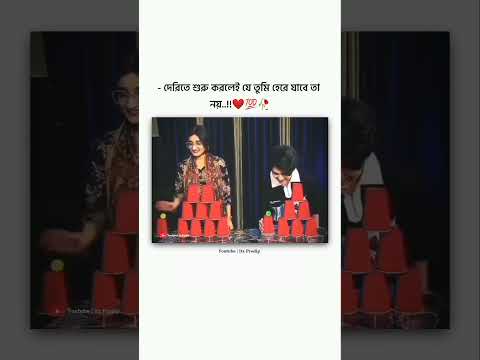 ||🥀 দেরিতে শুরু করলেই যে তুমি হেরে যাবে তা নয় ❤️💯/Motivational Story 😌/#shorts #viral #ytshorts ||