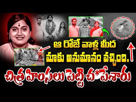 Driver Rayudu Incident: Real Story of Janasena Leader Kota Vinutha Driver Incident | Bojjala Sudheer