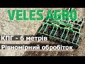 Велес-Агро КПГ