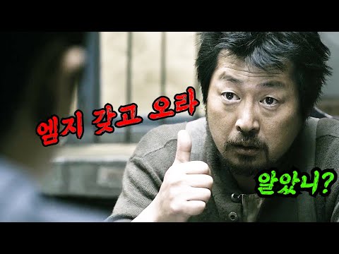 해외 메이저 스튜디오인 20세기 폭스의 투자를 받은 최초의 한국 영화!! [결말포함]