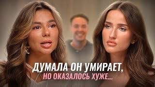 1,5 ГОДА ЛЖИ: Парень притворялся больным раком