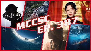 Mainland China Cpop Single Chart 第387期Top3：蔡徐坤、华晨宇、陈丽君