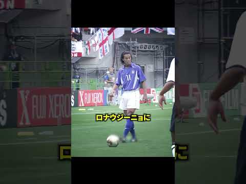 想像もつかない距離から全員を欺いたロナウジーニョのフリーキック!!!