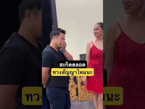 เหมือนเดิม ไม่ให้จับเหมือนเดิม #เบนซ์พรชิตา #อิชช่า #itcha #itchaxs