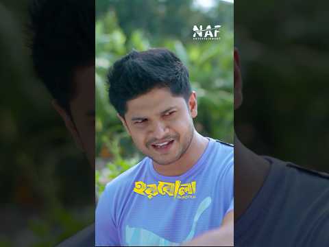 Horbola | Niloy Alamgir | Sumona | Bangla Natok #Shorts #niloyalamgir #banglanatok