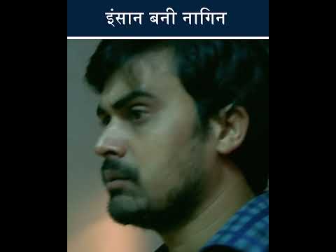 इच्छाधारी नागिन | #crimepatrol #crimetv #crimepatrol2024 #crime #ytshorts #shorts #shortvideo