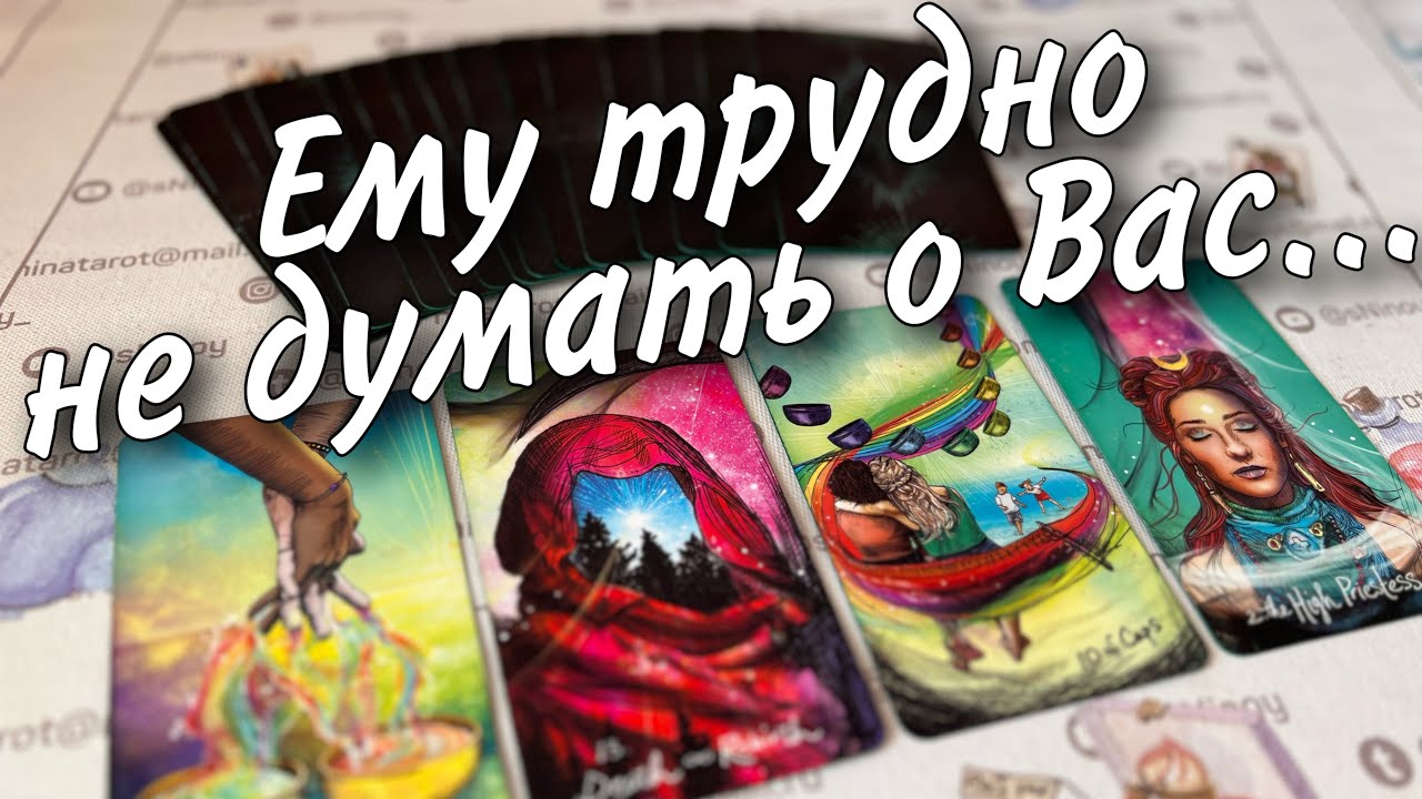 #13 Этот мужчина скоро появится у вас на пороге. расклад 02.09