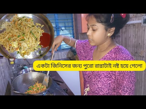 এত বাজে হবে তা আমি ভাবতেই পারিনি #bengalivlog #dailyvlog #vlog @vlogbari