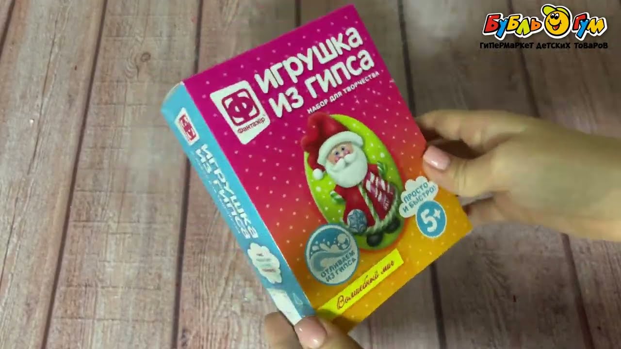 Набор для творчества Игрушка из гипса Волшебный миг с 5лет - видео