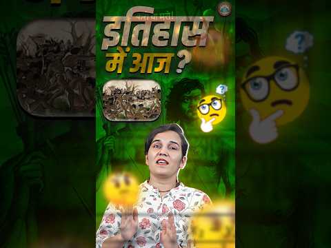 30 जून को इतिहास में क्या हुआ था आपको पता है? | RWA Civil Services