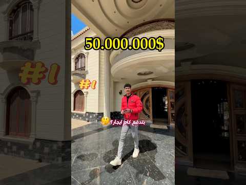 بتدفع كام إيجار..؟🤔 الحزء الاول