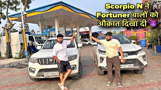 साथ भरवाकर साथ चलाया ⛽️ Scorpio vs Fortuner Mileage Test || Real Life Test 550Kms