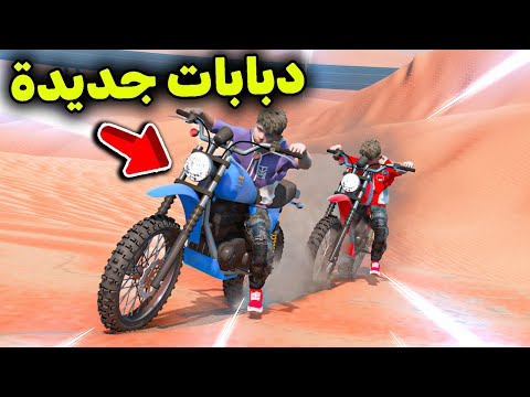 دبابات صحراوية جديدة 😱🔥!! l فلم قراند
