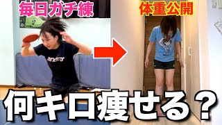 一週間本気で毎日卓球したら何キロ痩せる！？