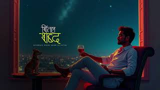शितल र शब्दको प्रेम कथा (Candle) - Saigrace Storytelling