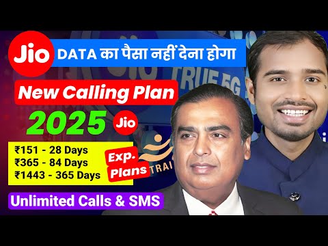 Jio Calling plans 2025 | Jio Exp. calling new plan | jio new plans 2025 | jio Unlimited calling plan