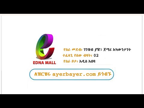 Job vacancy in reporter picture