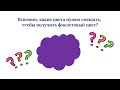 Color Mixing Quiz