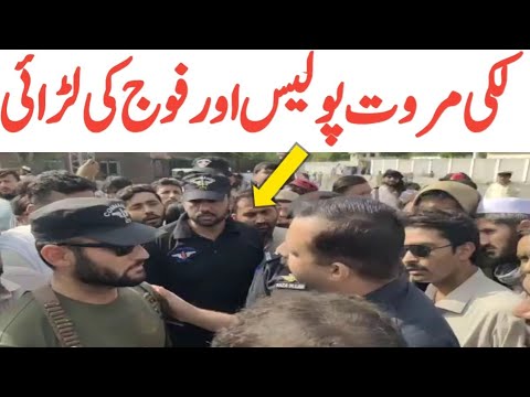 Lucky Marwat Police Protest | Lucky Marwat Pakistan Army Latest Video | Trending Nasim