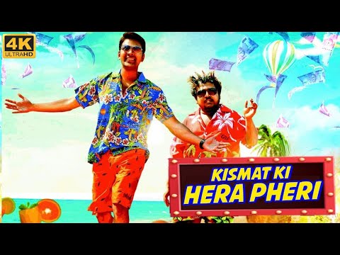 KISMAT KI HERA PHERI - Hindi Dubbed Full Movie | Appukutty, Sonu Gowda | Action Romantic Movie