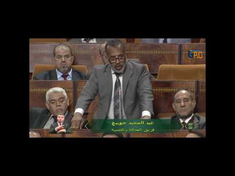 (09) جوبيج، الابراهيمي، حول تبسيط مساطر الاستفادة من دعم الأرامل وصندوق التكافل العائلي