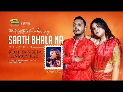 Saath Bhala Na | সাথ ভালা না | Romita & Tanmoy | Ft Srinanda | Folk Fusion | Music Video 2025