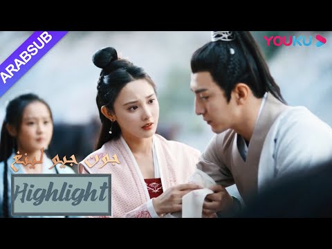 يتأذى البطل لحماية الجميع، تشعر البطلة بالحزن｜"جون جيو لينغ"｜الحلقة 10｜مسلسل تاريخي｜YOUKU