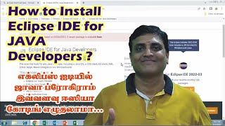 How to install eclipse ide for java developers in tamil