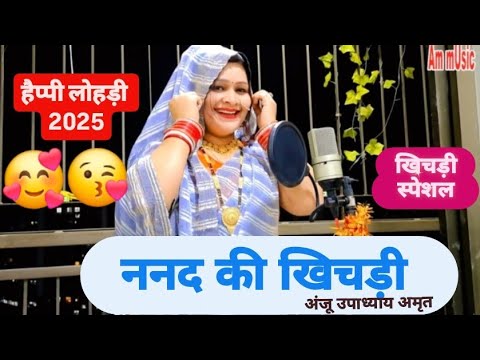 ननद भाभी का प्रेम👸 || ननद हमारी फुलवा की डाली #अंजू उपाध्याय अमृत सदा मान रखें सइयां