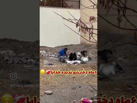 کار خیر کن تا خداهم هواتو داشته باشه ❤️🩹