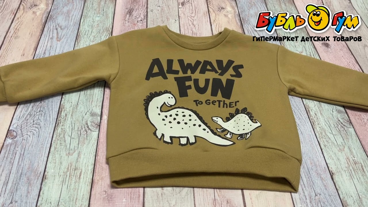 Толстовка Lanson Kids утепленная Always fun together коричневая - видео Толстовка Lanson Kids утепленная Always fun together коричневая - видео