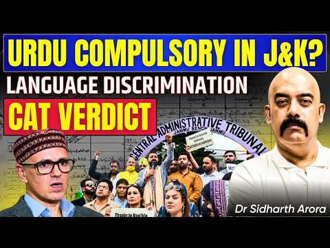 Is URDU Mandatory for Govt Jobs in J&K? CAT Verdict on Naib Tehsildar Case | Dr Sidharth Arora