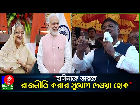 এতই যখন পছন্দ, হাসিনাকে পশ্চিমবঙ্গের মুখ্যমন্ত্রী বানিয়ে দিন, মোদির উদ্দেশে দুলু