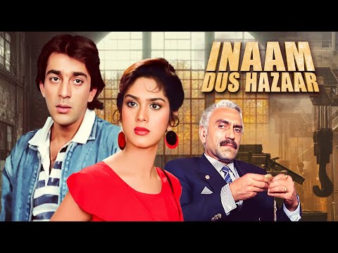 एक लाख का इनाम और निकला संजय दत्त का झूठा नाम! 😱 देखिए धोखे और एक्शन की कहानी | 80s Classic Movie