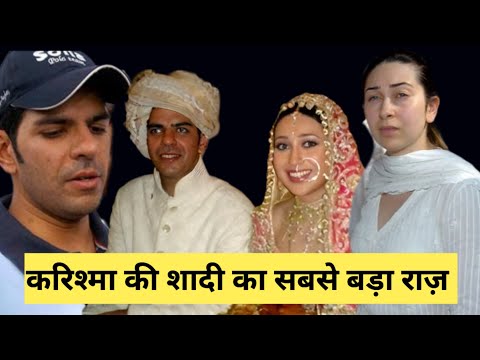 Karishma Kapoor और Sanjay Kapoor ने एक दूसरे पर लगाए थे गंदे आरोप #karismakapoor