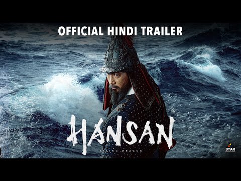 Hansan Rising Dragon (Official Trailer) In Hindi | Park Hae-il, Byun Yo-han, Ahn Sung-ki, Son Hyun