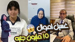 سوزي الأردنية غسلت اموال ١٥ مليون جنيه بجولات التيك توك !.. الداخلية تكشف، الأم تنهار، والمحامي يرد