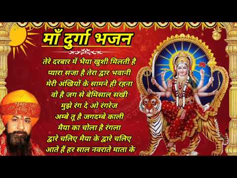 नवरात्रि स्पॆशल गीत | Navratri Bhakti Song 2024 | Mata Bhajan | Durga Maa Bollywood Songs