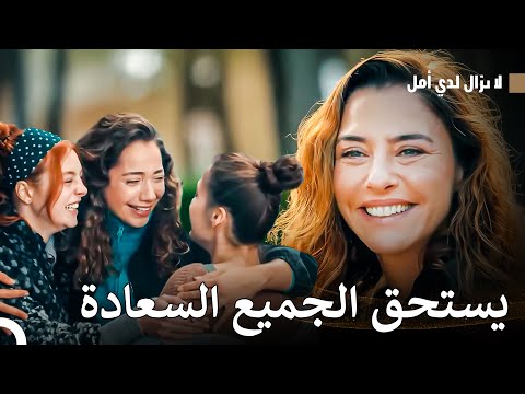 الأم التي تخاطر بكل شيء من أجل بناتها - الماضي العزيز