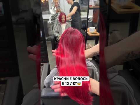 Ну что ж…дай бог к 20 отпустит🤣 #окрашивание #волосы