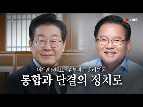 [LIVE] 단합과 통합의 힘으로, 희망의 길로 나아가겠습니다