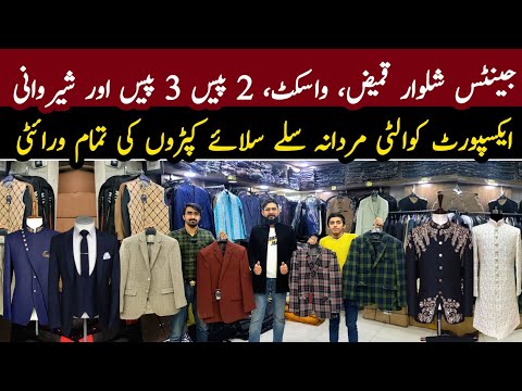 Ready to Wear Pant Coat, Sherwani,Prince coat | Men's wedding wear | Gents Shalwar kameez Wholesale