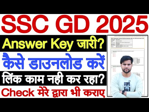 ssc gd answer key 2025 today update ✅ ssc gd answer key 2025 kaise dekhe ✅ ssc gd answer key 2025