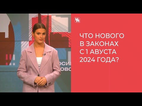 Новое с 1 августа: пенсии, тарифы ЖКХ и цифровое наследство