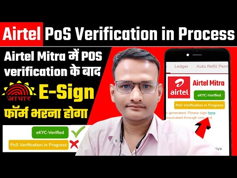 Airtel Pos Verification in Progress | Airtel Pos Verification Affidavit | Airtel Pos E-sign