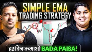 8, 13, 200 EMA को Use करके TRADING से बड़ा पैसा कमाओ 🔥 | Best Trading Strategy for Beginners 2025